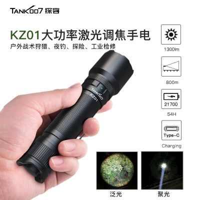 TANK007強光手電筒調(diào)焦激光LED戶外迷你充電鋰電池便攜手持KZ01