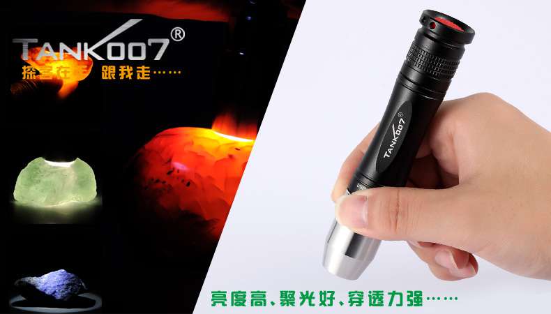 新手收藏家必用珠寶玉石鑒定工具——TANK007照玉手電筒！